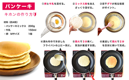 【毎月定期便】北海道パンケーキミックス 2.5kg 全2回 MROBI033