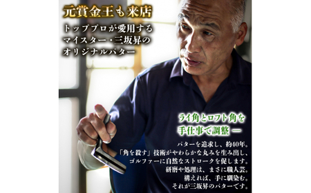 軟鉄製造L型パター（MS-01）32.5インチ ライ角「73度」