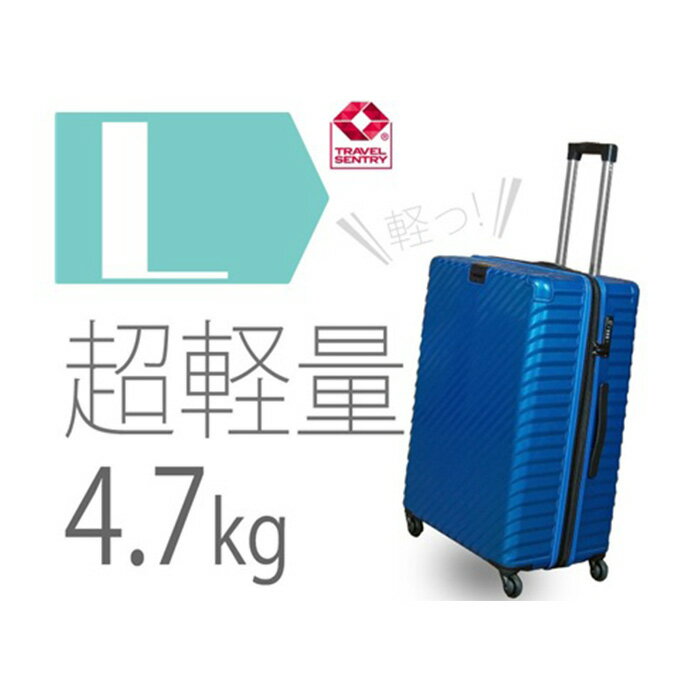 【ふるさと納税】TOMAXライトキャリー大型ブルー 4.7kg ／ 大型 スーツケース キャリーバッグ 100L 4.7kg 360度回転キャスター TSAロック バックホルダー 拡張ジッパー 旅行 出張 荷物 多収納 軽量 鏡面 パープル 使いやすい 耐久性 大容量 旅行用品 厚木市
