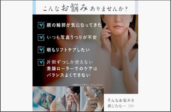 【福岡市】NIPLUX 美顔ローラー BEROLA