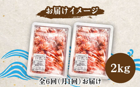 【全6回定期便】【訳あり】無着色 博多 辛子明太子 切子 1kg×2箱(合計2kg) ～味わい豊かに粒仕立て～《豊前市》【株式会社マル五】 明太子 めんたい 明太 [VCL055]