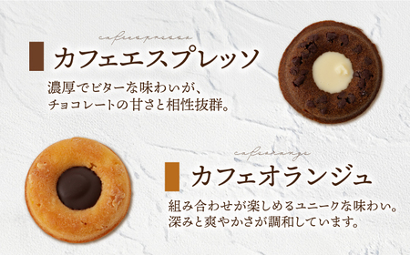 【6回定期便】アンジェリングショコラ8個 毎月4種×各2個 長与町/CAKE SHOP FAVORI[EBV043]