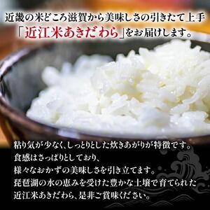 令和6年産 新米 あきだわら 定期便 10kg 全6回 白米 5kg × 2袋 6ヶ月 近江米 アキダワラ 国産 お米 米 おこめ ごはん ご飯 白飯 しろめし こめ ゴハン 御飯 滋賀県産 竜王 ふ