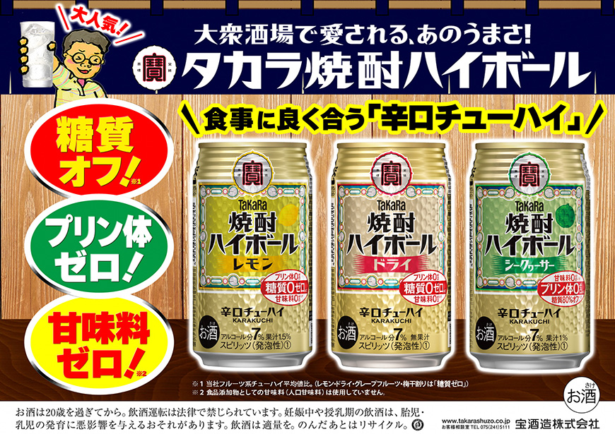 CD031タカラ「焼酎ハイボール」＜レモン＞350ml 24本入_イメージ3