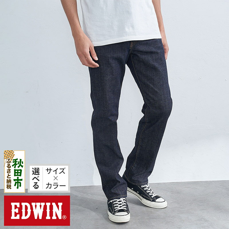 【ふるさと納税】EDWIN 503 レギュラーストレートパンツ MENS【5色／8サイズ】E50313