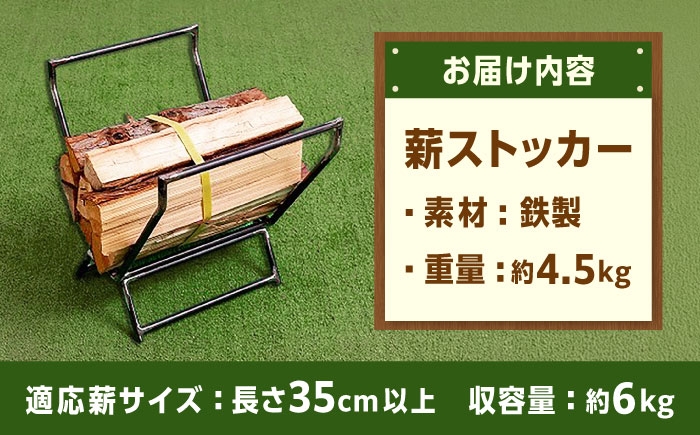 畳めて運べる！鉄製 薪ストッカー