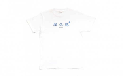 【Lサイズ】屋久島コットンTシャツyakushima白