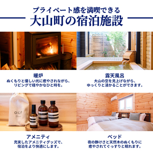 PR-01　【OLIF villa in AKEMANOMORI】ヴィラ宿泊割引券 30,000円分