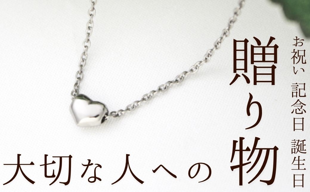 純チタンぷっくりハートのプチペンダント