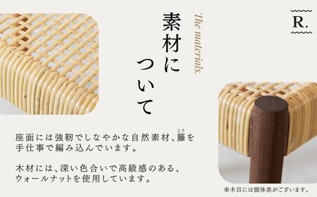 スツール 籐編み ウォールナット | スツール ラタン 埼玉県 狭山市