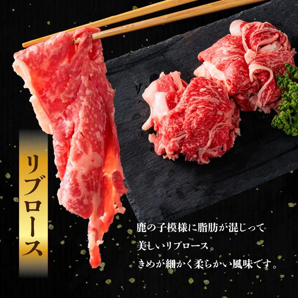 あか牛　すき焼きセット　バラ＋モモ＋リブロース1.1kg
