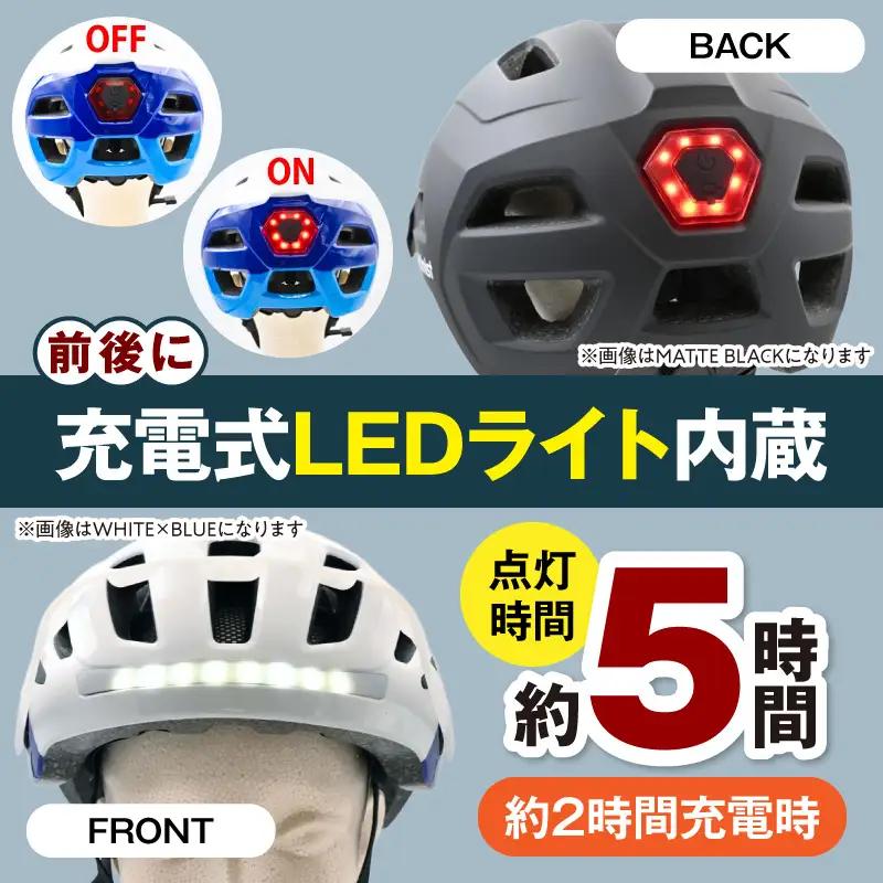 ヘルメット LEDライト内蔵 ヘルメット[自転車 MATTE BLACK 通勤]