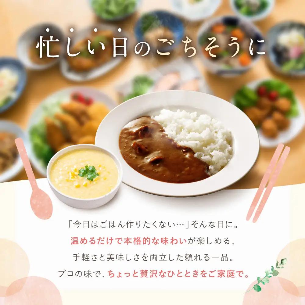 プロ仕様 レトルト詰め合わせ ビーフカレー・コーンスープ各5個｜ レトルト食品 人気セット 簡単 時短 便利