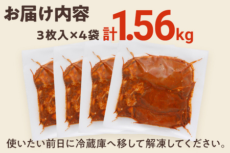 豚肉 豚ロース ステーキ やわらかトンテキ 豚テキ 10000円 ポッキリ 12枚入 総重量 1.56kg 130g ×3枚入×4袋 小分け 真空パック 真空包装 ポークステーキ ロース にんにく醬油