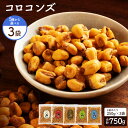 【ふるさと納税】コロコンズ 選べる4袋(250g×4) ミニサイズのジャイコン誕生 選べる5フレーバー、コロコロ楽しいスナックタイム サクサク食感がクセになる、ミニジャイコン ひとくちで広がる幸せミニサイズのジャイコン おやつにピッタリ！いつでもどこでもコロコロスナック