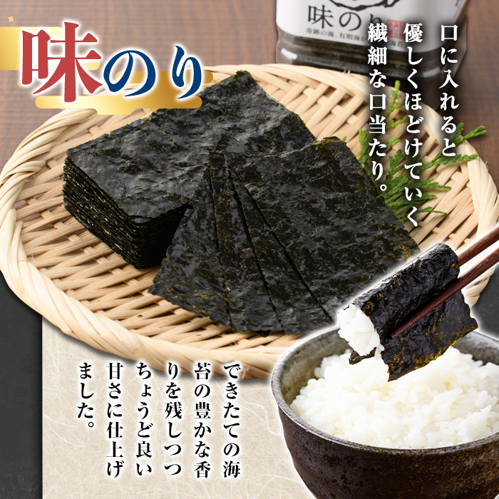 ＜隔月3回定期＞有明海産・一番摘み海苔 味のり(総計12本・10切60枚×4本×3回) 福岡県産有明のり 海苔 味海苔 味付きのり 味付け海苔 味付けのり あじのり 有明海 初摘み 一番摘み 常温 常
