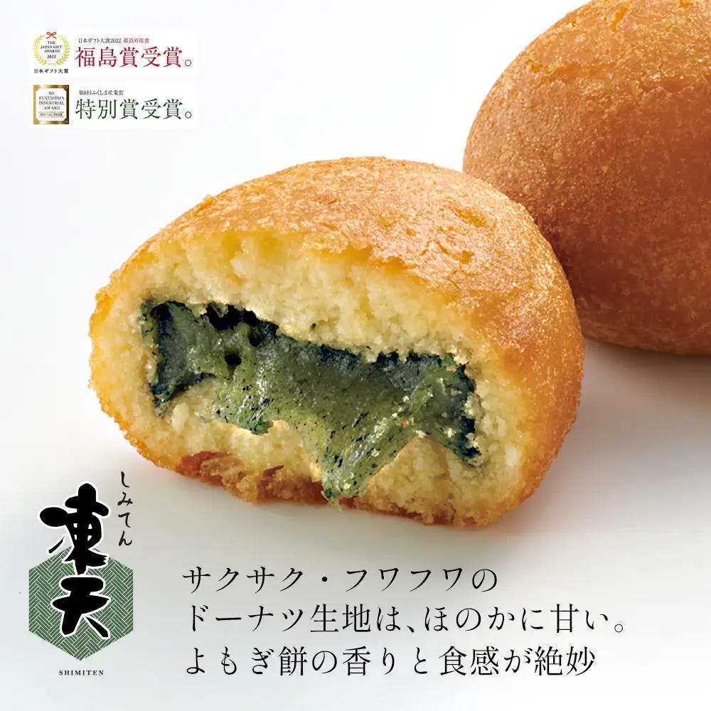 冷凍凍天3種食べ比べセット（10個）　【07301-0236】