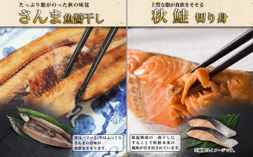 ふじと屋 干物4種 計7点セット | 真ほっけ さば 秋刀魚 秋鮭 北海道 札幌市