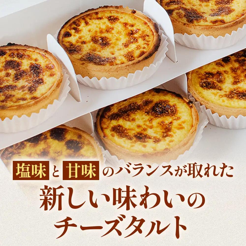《Egun on》バスクチーズタルト 3個 (オリジナル) 焼菓子 スイーツ チーズ