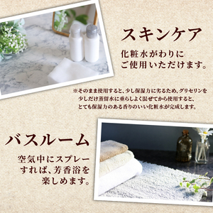 芳香蒸留水 クロモジフローラルウォーター 100ml×1本 化粧水 アロマ 芳香 クロモジ 木 水 三陸 岩手県 大船渡