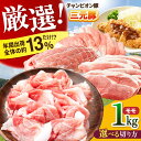 【ふるさと納税】愛情こめて育てた三元豚 豚肉 モモ 1kg / 三元豚 肉 豚肉 豚 モモ もも しゃぶしゃぶ 切り落とし 焼肉 ブロック 生姜焼き / 亀山市 / 小林ファーム[AMAB006]