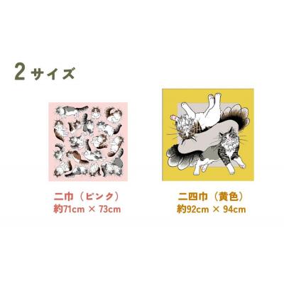 ふるさと納税 京都市 【馬場染工場】風呂敷 2種セット(ねこ) |京都 日常使い おしゃれ風呂敷 |  | 03