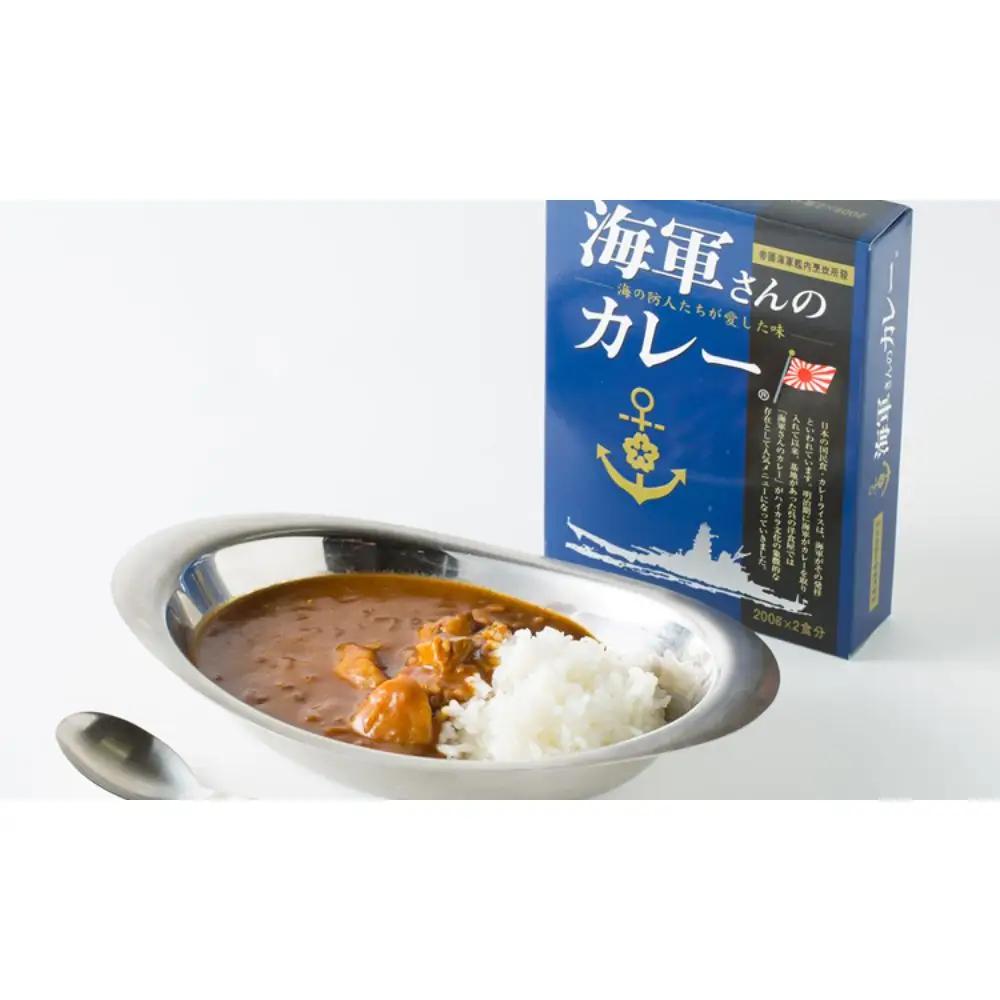海軍さんのカレー 20箱 セット 明治時代に生まれた 呉 の ハイカラグルメ 海軍さんのカレー（ 200g×2食入り ）×20箱 レトルトパック パウチ 昴珈琲店 セット お取り寄せグルメ 送料無料 
