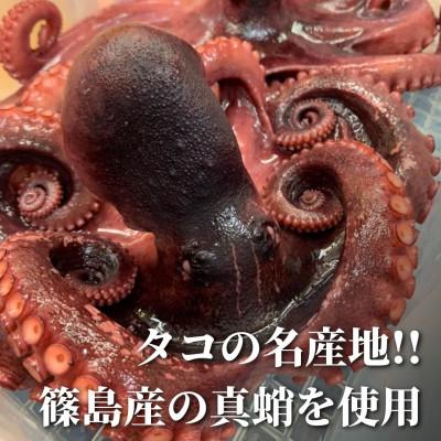ふるさと納税 刈谷市 こだわりの塩ゆで蛸300g(CAS冷凍・篠島産)タコしゃぶ、たこ焼き、おせち、酒のつまみ(肴)に! |  | 02