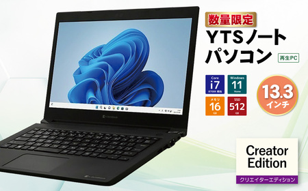 Y31-05 YTSノートパソコン Creator Edition 13.3インチ 数量限定