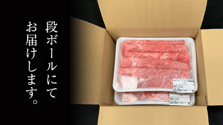 【 常陸牛 】ご自宅用 すき焼き しゃぶしゃぶ 用 ( 赤身 ) 900g モモ ・ ウデ ( 茨城県共通返礼品 )