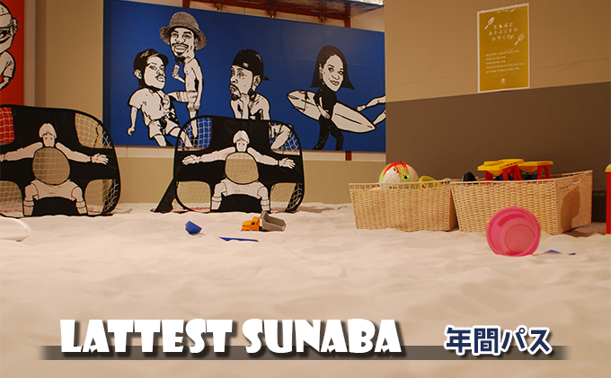 
LATTEST SUNABA　年間パス[№5619-1543]
