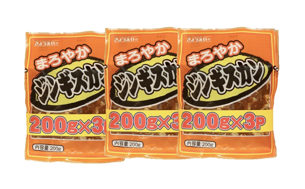 【 定期1ヶ月毎3回 】 まろやか味付ジンギスカン小分け