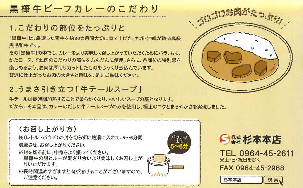 黒樺牛ビーフカレー200g×5パック