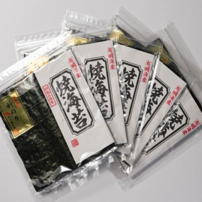 ふるさと納税 那珂川市 初摘み新海苔　焼海苔10袋セット　全形5枚×10袋　福岡有明のり(那珂川市)