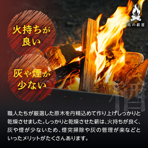 キャンプに！薪ストーブに！暖炉に！北海道産 乾燥楢薪 50kg_S037-0005