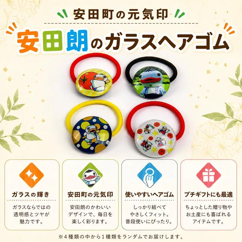 安田朗グッズコレクション レベル2 おでかけセット