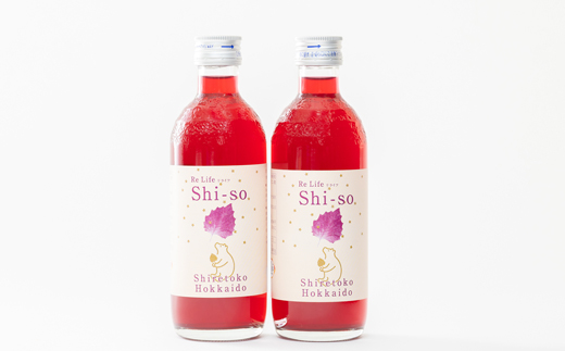 【有機】しそジュース2本セット 紫蘇飲料 希釈用 無糖2本 (300ml)【配送不可地域：離島・沖縄県】