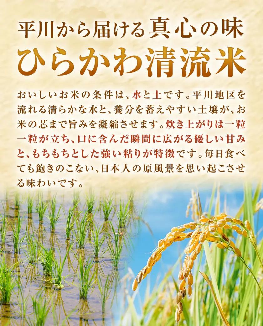 ひらかわ清流米と焼酎セット ひらかわ清流米 5kg×1袋  園乃露 900ml×1本 《30日以内に出荷予定(土日祝除く)》