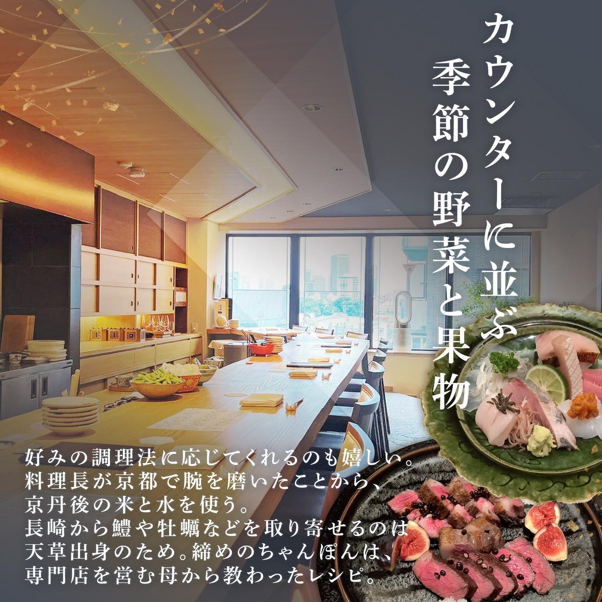 【六本木　割烹】璃庵(りあん)『銀座ふじやま』の系列割烹店「別海町の食材厳選コース」食事券1名様分 ※2名以上で利用可【CC0000233】(北海道 別海町 ふるさと納税 食事 券 お食事 お食事券 レストラン )