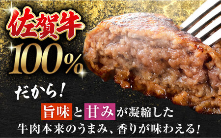【ハンバーグの極み】佐賀牛100%ハンバーグ150g×6個【多久精肉店】HCX003 佐賀牛 国産 黒毛和牛
