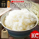 【ふるさと納税】無洗米 ヒノヒカリ 10kg×6回 定期便 宮崎県都城市産 ＜単一原料米＞