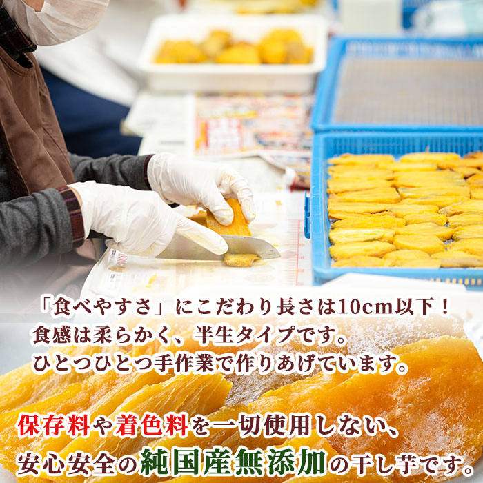 n255 ＜数量限定！先行予約受付中・2024年11月中旬以降順次発送予定＞焼き芋から作った干し芋！「鹿児島県産紅はるかの干し芋」と「種子島産安納芋の干し芋」食べ比べセット(計400g)【ファーム工房