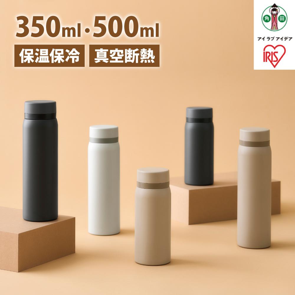 【ふるさと納税】水筒　ステンレス　ケータイ　ボトル　スクリュー　350ml／500ml