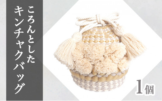 手織り作家”my m”作品「ころんとしたキンチャクバッグ」～肌ざわり、手触りにこだわり～ベージュ【a040-002-BG】_202412