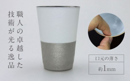 【美濃焼】うすづくり てまり タンブラー プラチナ【山勝美濃陶苑】US-1010H  タンブラー コップ 酒器 木箱付 化粧箱付き ゴールド ホワイト 金 白 おしゃれ プレゼント ギフト 贈り物 贈