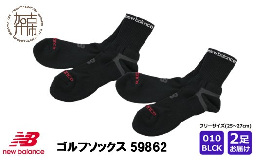 ニューバランスゴルフ 2足 ソックス59862[ブラック]《 靴下 ソックス ゴルフソックス ニューバランス スポーツ 》【2401T14013_01】
