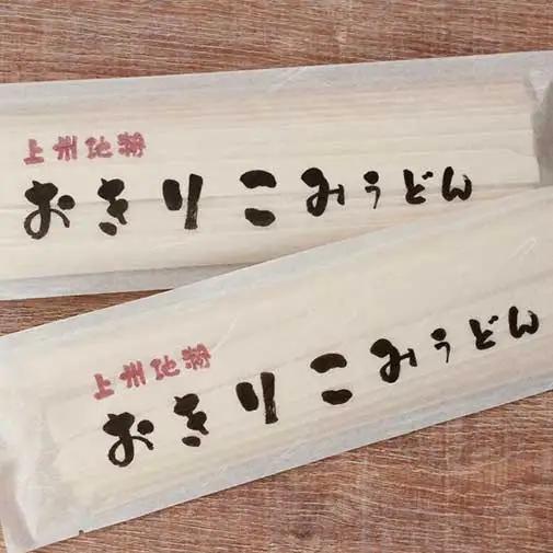うどん そば おきりこみ 15食 食べ比べ 石田製麺 