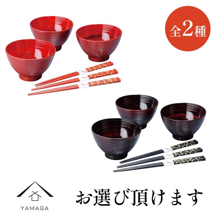 【ふるさと納税】レンジ汁椀3客揃え 【全2種類】【YG223】 | クラフト 工芸品 民芸 人気 おすすめ 送料無料