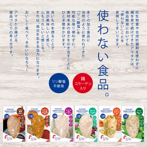 【 定期便 / 6ヶ月 】サラダチキン (たまり醤油味) 100g ×5袋 (500g×6回) 冷凍 フランス赤鶏 皮なしむね肉 国産 鶏肉 機能性表示食品 pH調整剤不使用 リン酸塩不使用 増粘剤不