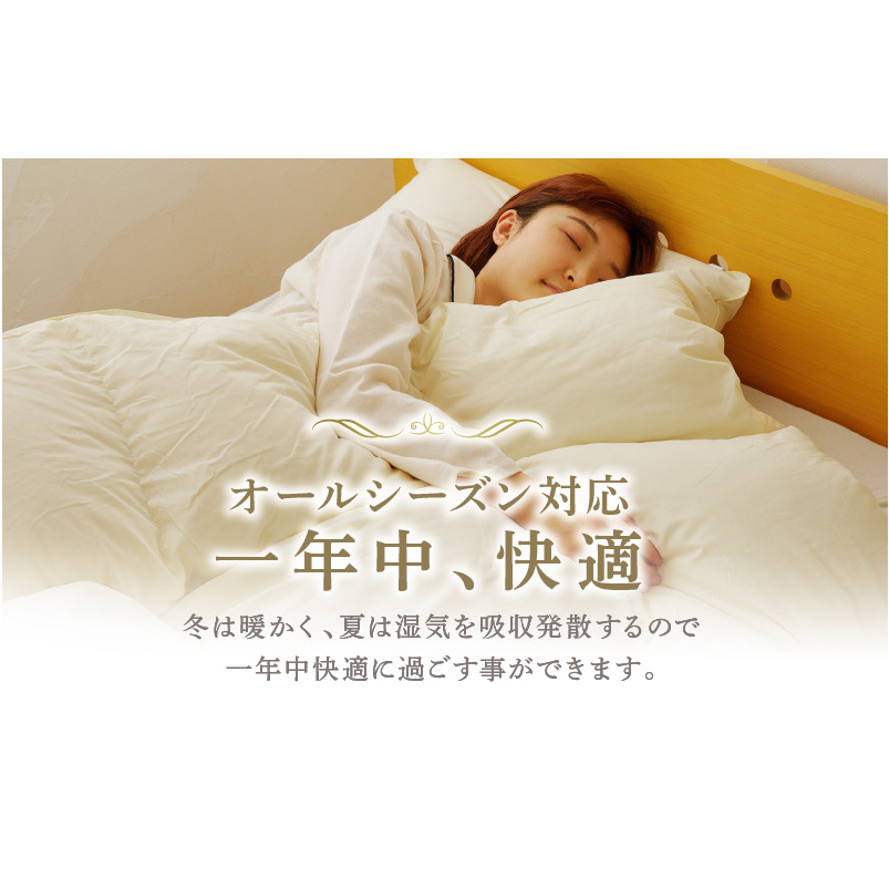 羽毛布団 2枚 ポーランド産グース贅沢仕様 シングル 150cm×210cm アイボリー【国産 羽毛 ふとん 寝具 掛け布団 羽毛ふとん】 099H3101_イメージ4